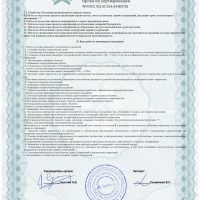 ISO 9001_2015 ООО Вагнер-Екатеринбург_7.jpg