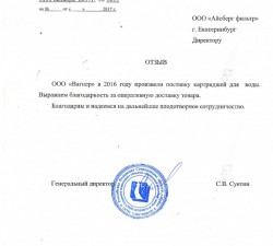 ОАО "Ирбитский молочный завод" г. Ирбит октябрь 2017г.