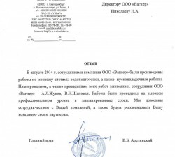 ГАУЗ СО ЦВМП "Озеро Чусовское" г. Екатеринбург 2014 г.