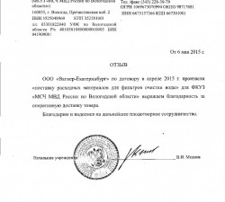 ФКУЗ МСЧ МВД России по Вологодской области г. Вологда 2015 г.