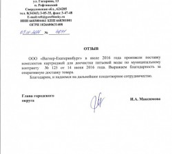 Администрация городского округа Рефтинский 2016 г.